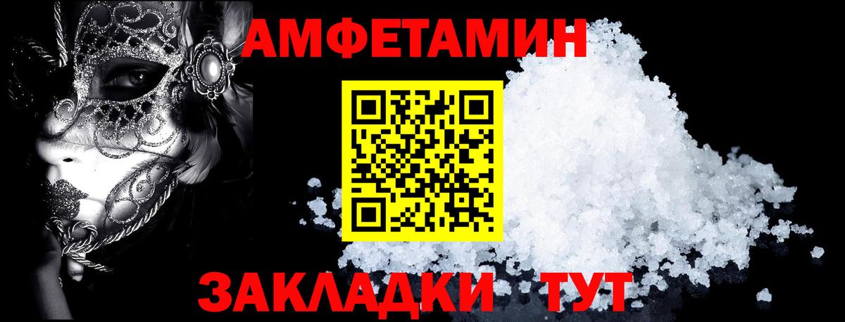 Амфетамин 97%  Вход с VPN  АМФЕТАМИН  Самара 