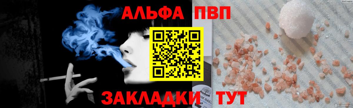 Самара  Alfa_PVP мука  А ПВП Crystall  A PVP  A PVP VHQ  Вход с VPN 