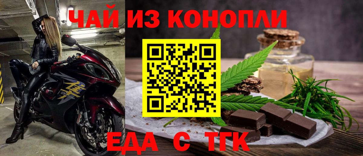 Canna-Cookies марихуана  Вход с VPN  Самара 