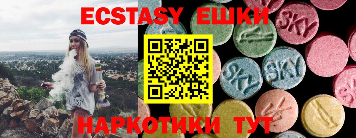 Экстази VHQ  ЭКСТАЗИ 300 mg  Самара  Ecstasy  Вход с VPN 