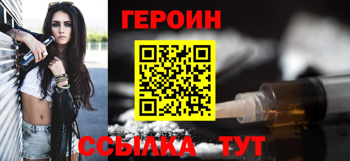 ГЕРОИН Афган  Вход с VPN  Самара 