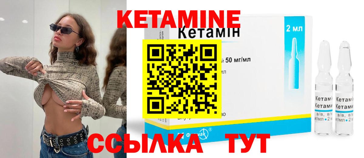 Кетамин VHQ Самара