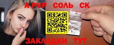 синтетический гашиш Ставрополь