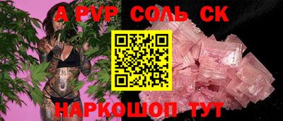 синтетический гашиш Ставрополь