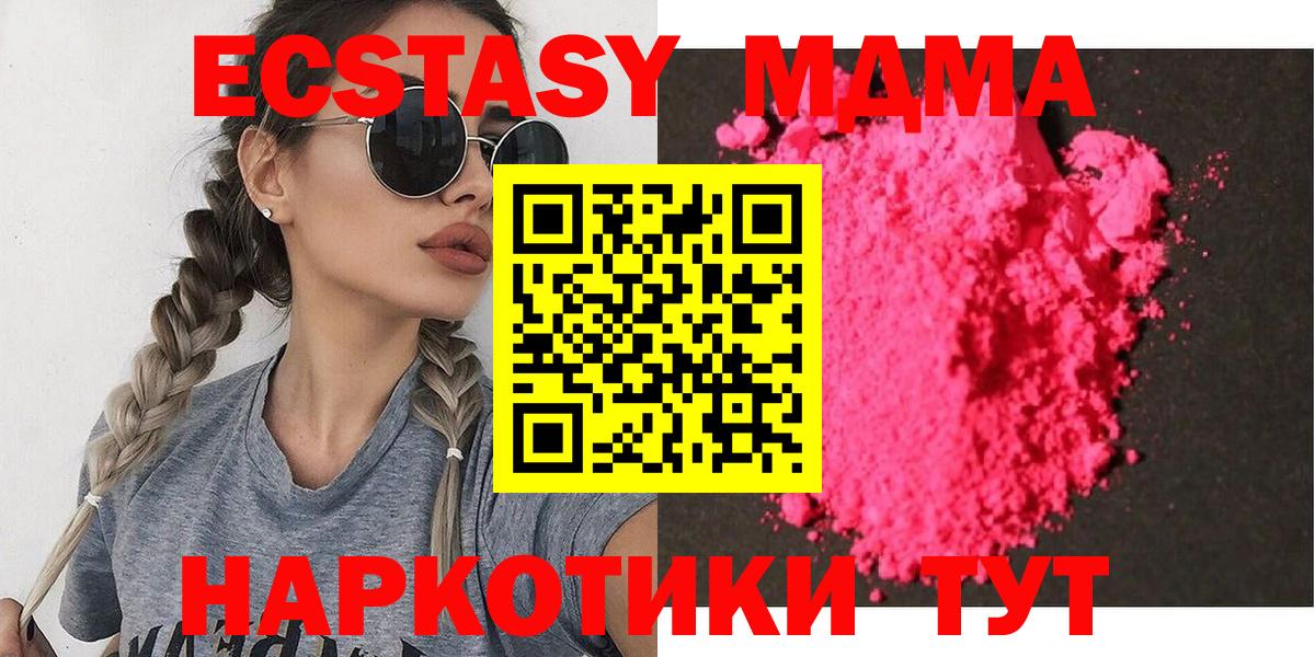 Самара  MDMA Molly  MDMA crystal  Вход с VPN 