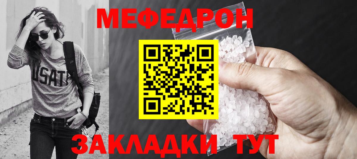 МЕФ  Вход с VPN  Меф мука  Самара  Мефедрон 4 MMC 
