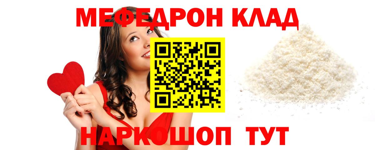 Меф кристаллы Самара