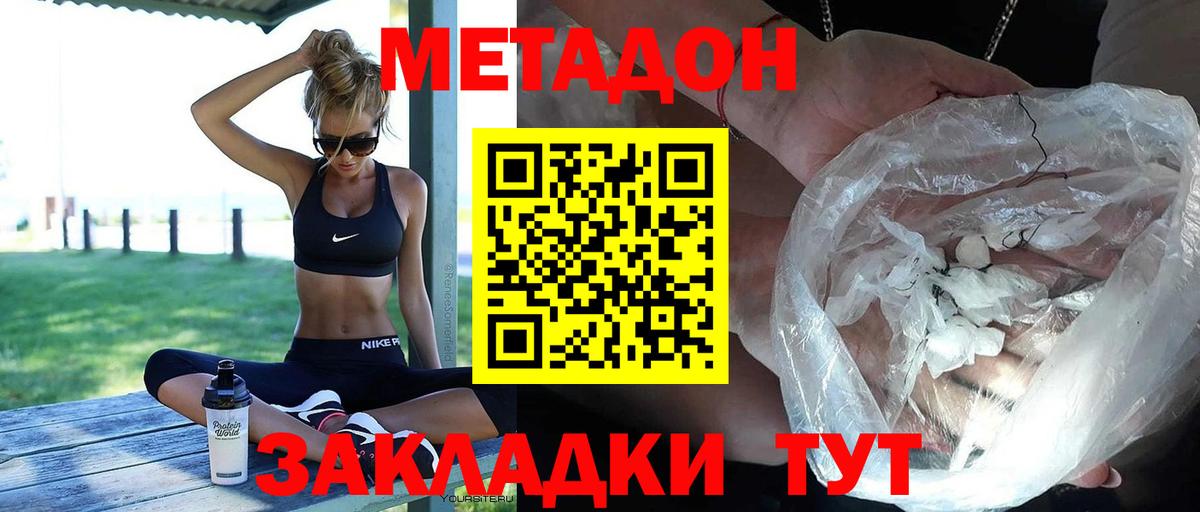 Самара  МЕТАДОН methadone  МЕТАДОН кристалл  OMG как войти  Вход с VPN 