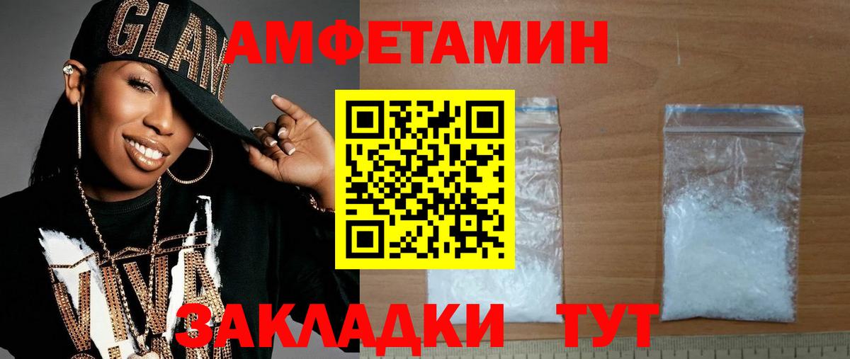 МЕТАМФЕТАМИН Декстрометамфетамин 99.9%  Вход с VPN  Первитин  Самара 
