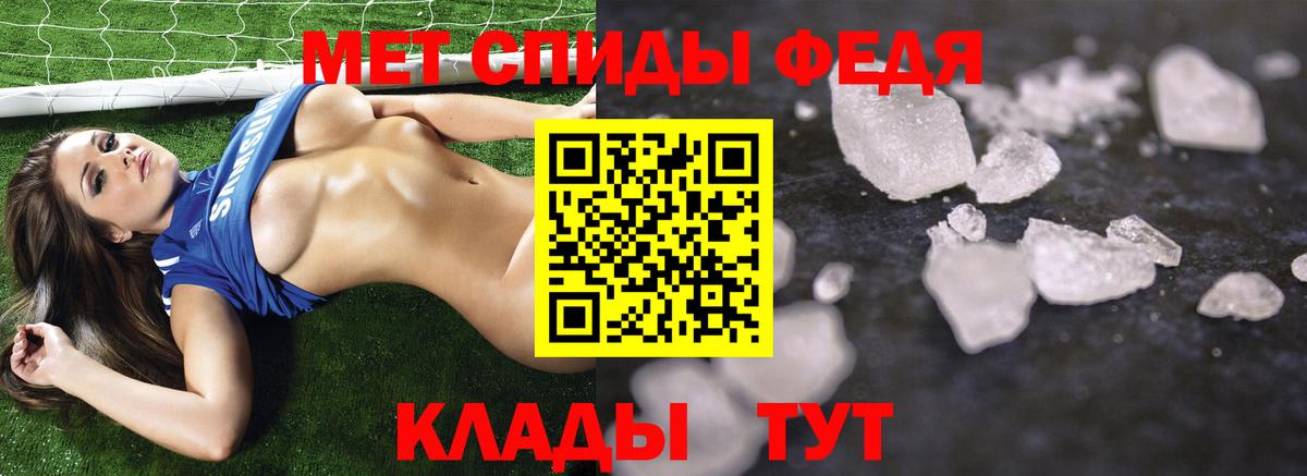 Первитин кристалл Самара