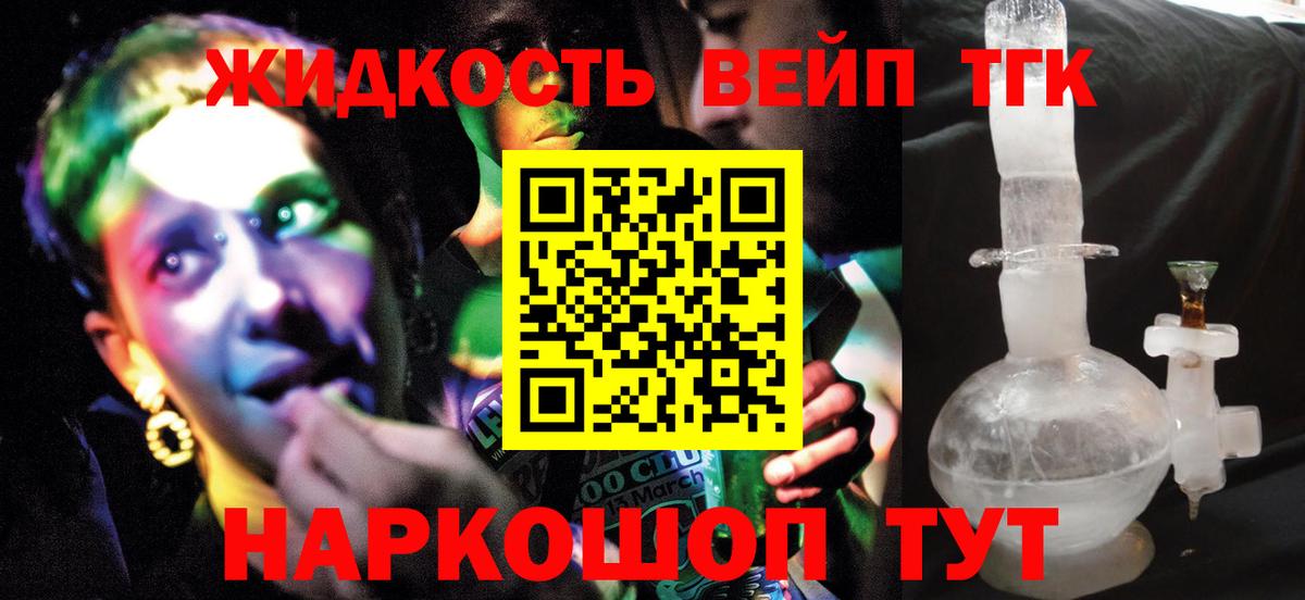 Дистиллят ТГК Wax Самара